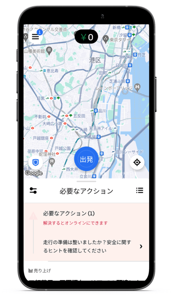 Uber Eats(ウーバーイーツ)に登録できない原因と解決策-「必要なアクション」と出てオンラインにできない