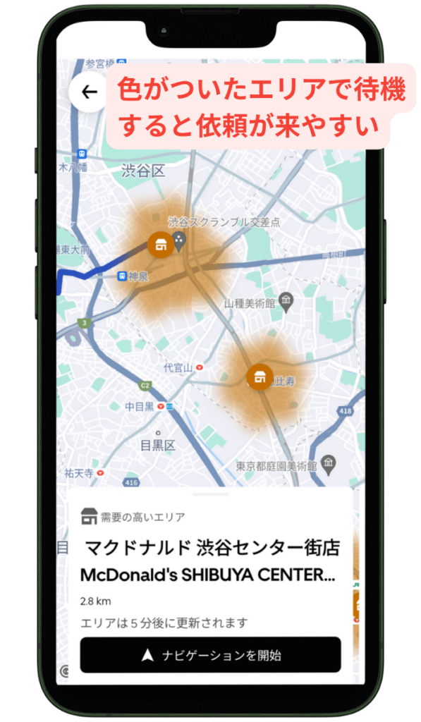 Uber Eats（ウーバーイーツ）の良い待機場所を選ぶコツ