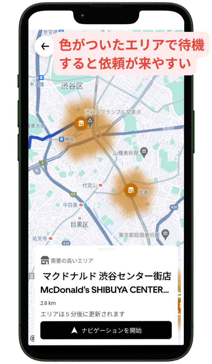 Uber Eats（ウーバーイーツ）の稼ぎやすい配達エリアを把握する