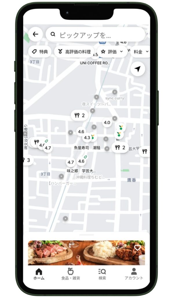 Uber Eats（ウーバーイーツ）のアプリにはテイクアウト可能な飲食店が地図表示される