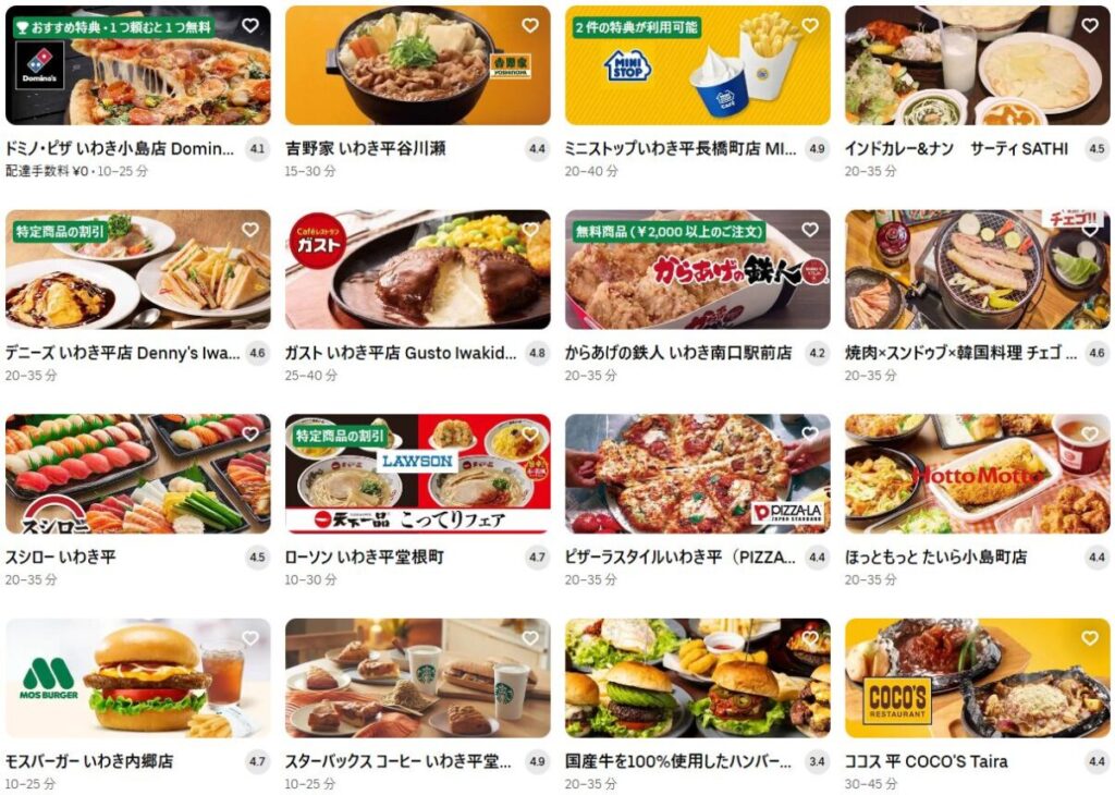 いわきのUber Eats(ウーバーイーツ)おすすめ店舗