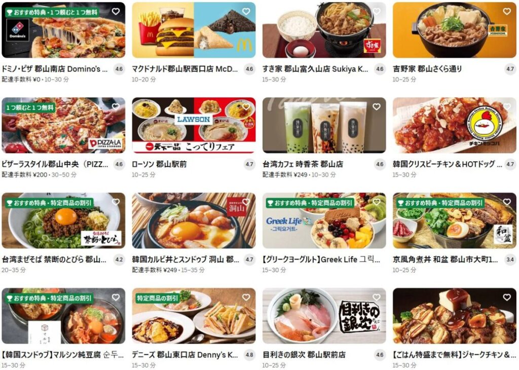 郡山のUber Eats(ウーバーイーツ)おすすめ店舗