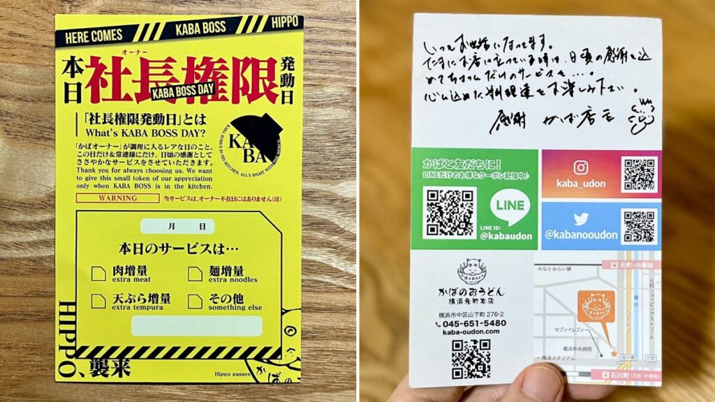 左が「社長(オーナー)権限カード」の表面、右が裏面。必ず目に留まるようインパクトのあるデザインを採用し、裏面には店主のメッセージやSNS情報を掲載している