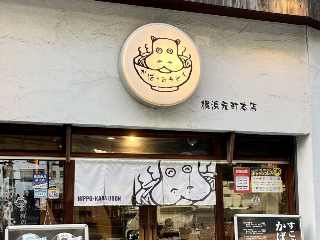 オーナー自ら描いた“カバ”のロゴ
