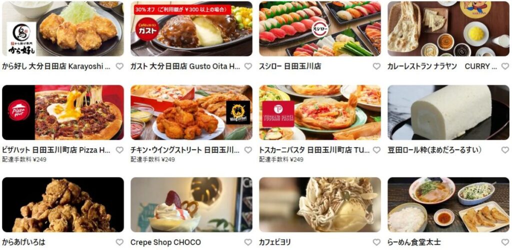 大分県日田市のUber Eats（ウーバーイーツ）加盟店舗