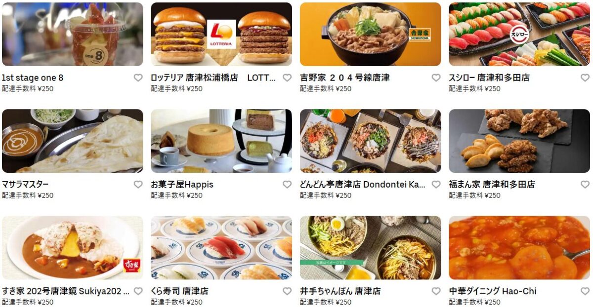 佐賀県唐津市のUber Eats（ウーバーイーツ）加盟店舗