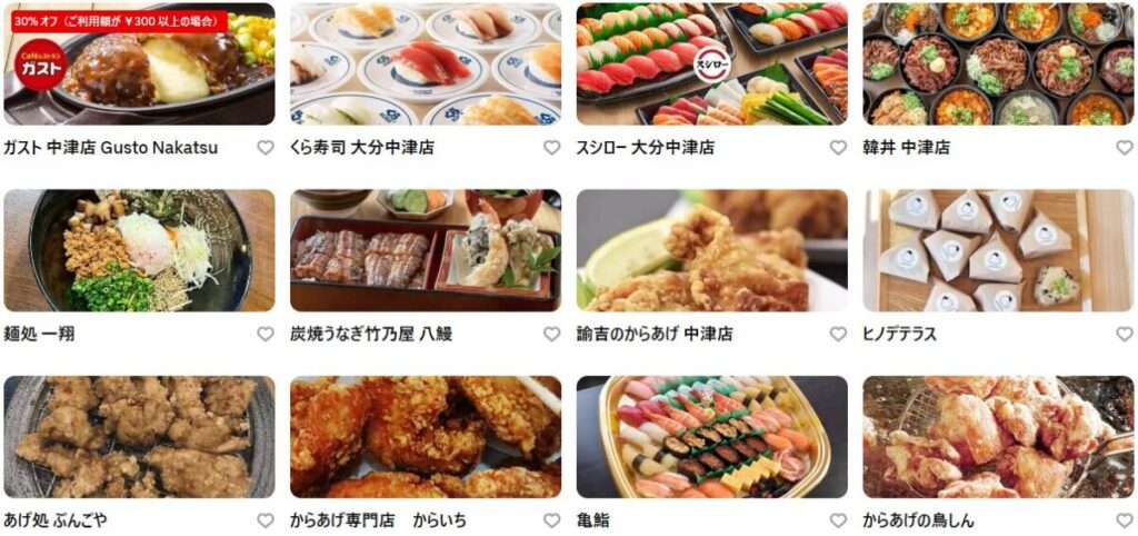 大分県中津市のUber Eats（ウーバーイーツ）加盟店舗