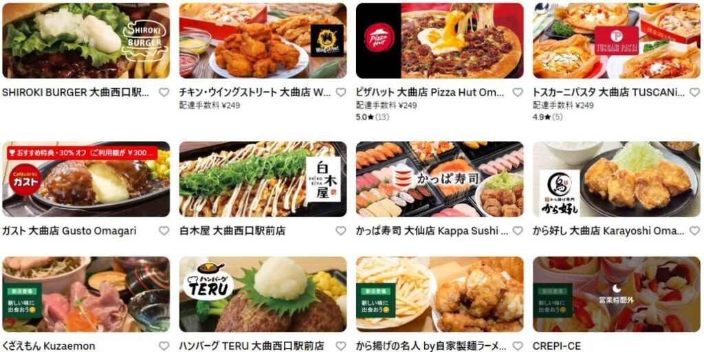 大仙市のUber Eats（ウーバーイーツ）加盟店舗