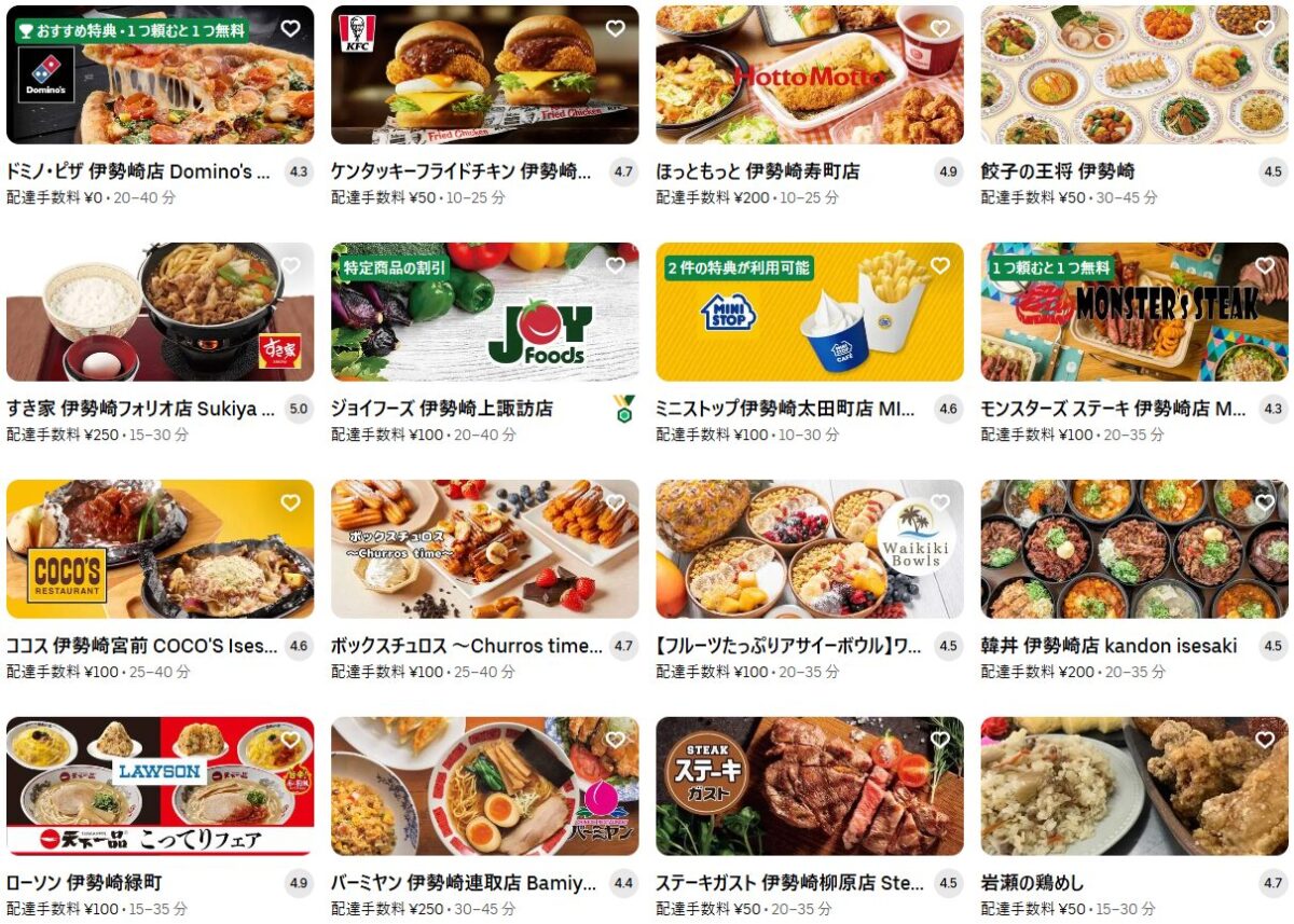 伊勢崎市のUber Eats加盟店舗の一部