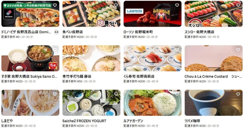 佐野市のUber Eats（ウーバーイーツ）加盟店舗