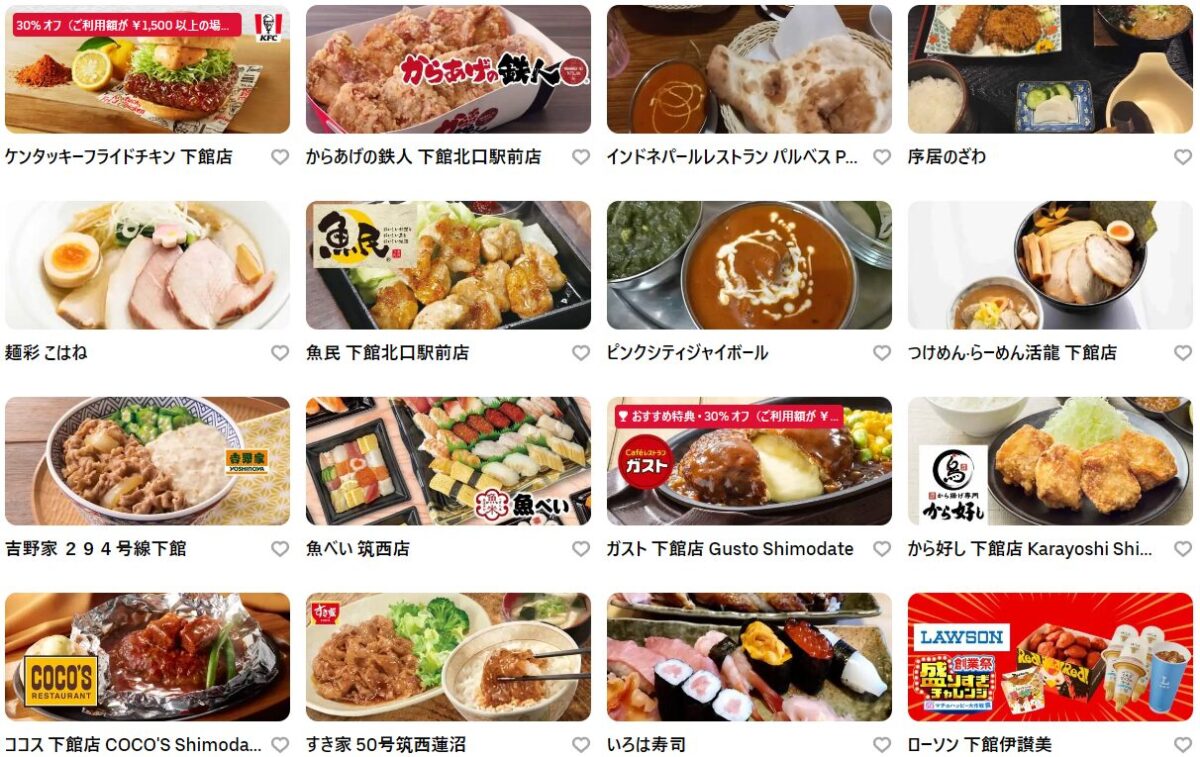 筑西市のUber Eats(ウーバーイーツ)加盟店舗