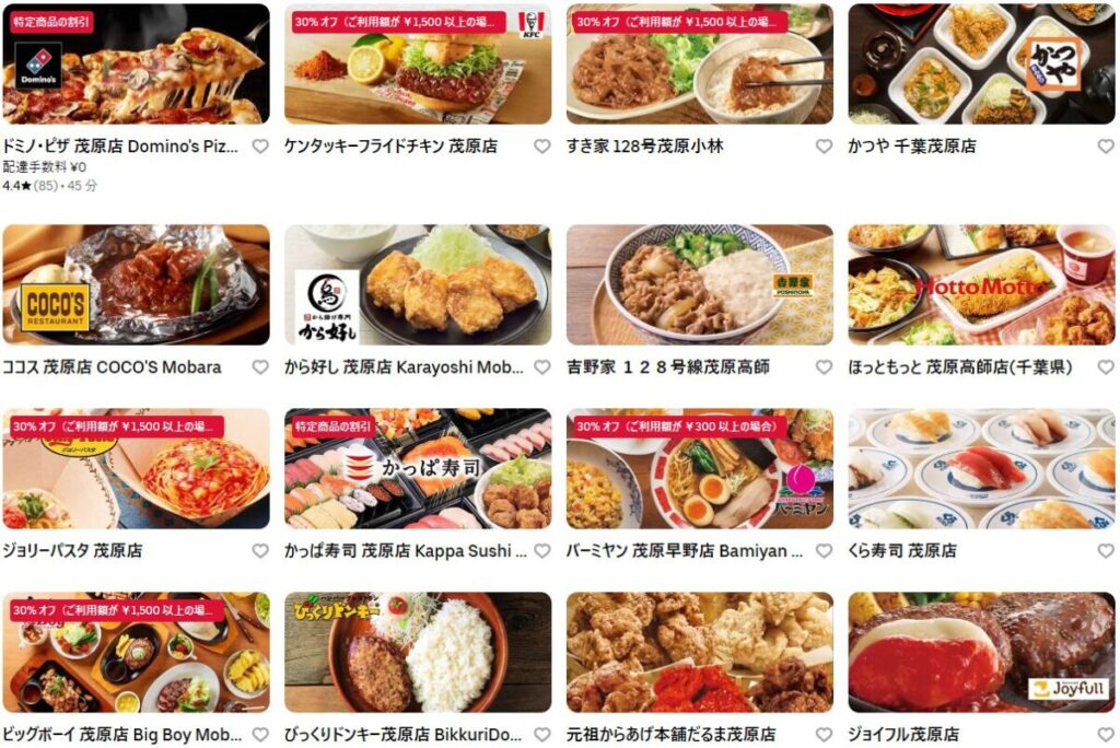 千葉県茂原市のUber Eats(ウーバーイーツ)加盟店舗