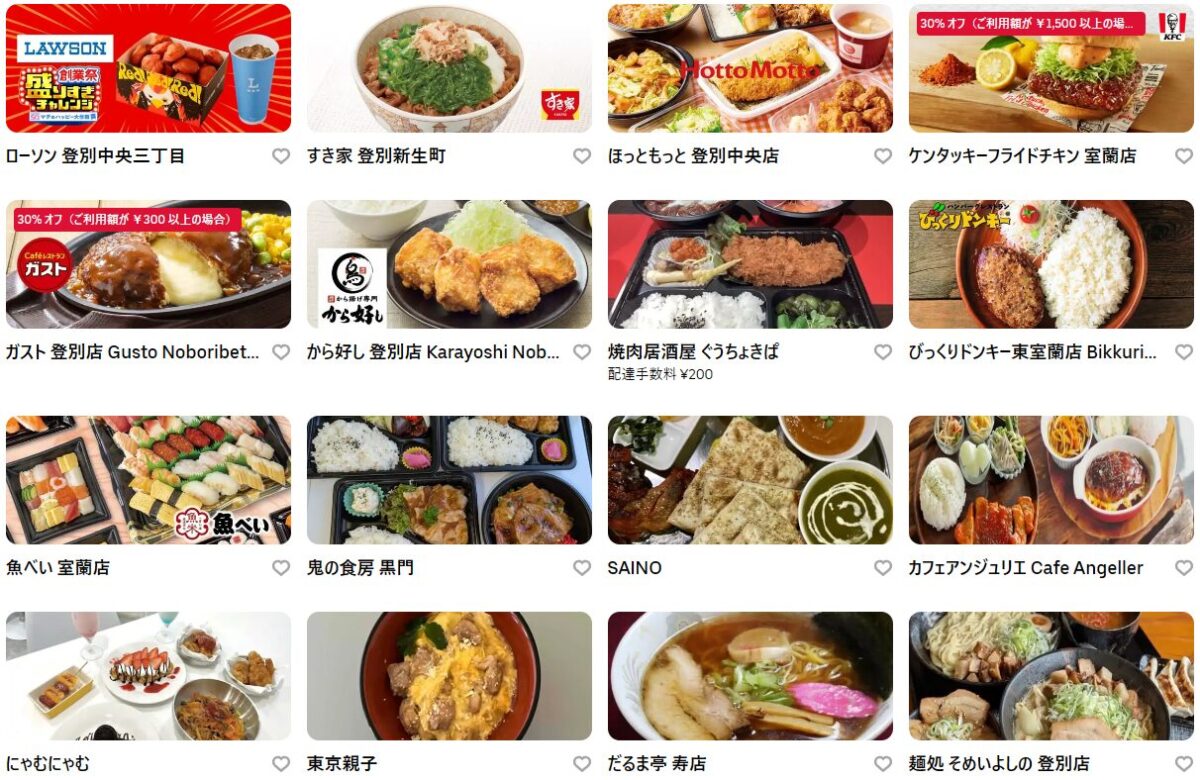 室蘭市・登別市のUber Eats(ウーバーイーツ)加盟店舗