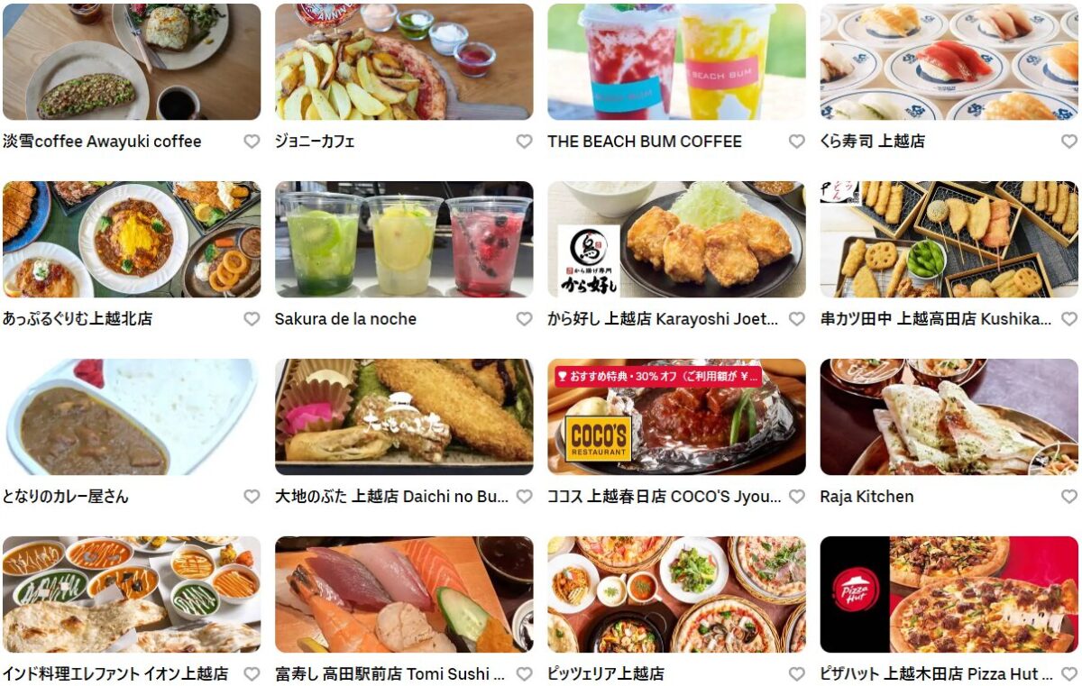 新潟県上越市のUber Eats(ウーバーイーツ)加盟店舗