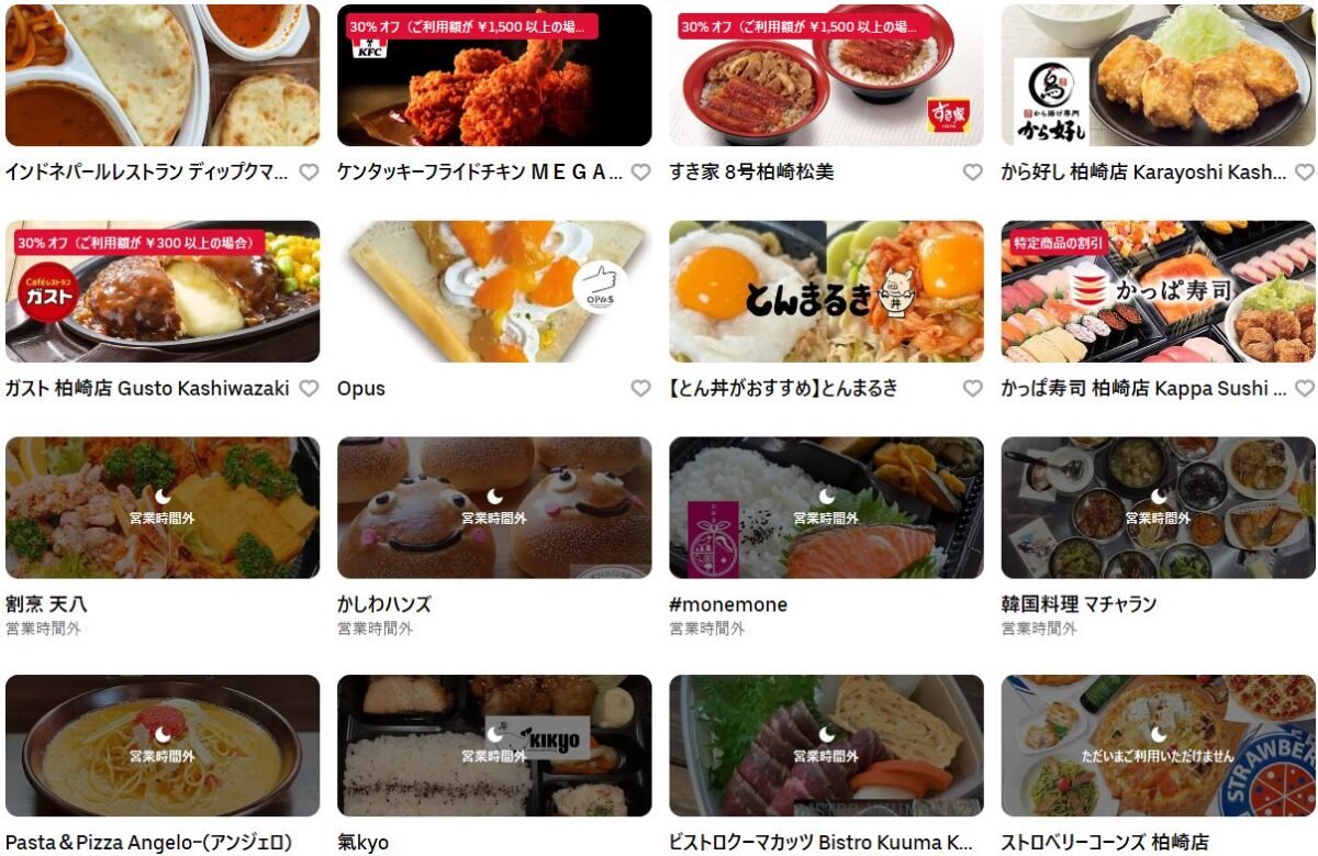 新潟県柏崎市のUber Eats(ウーバーイーツ)加盟店舗