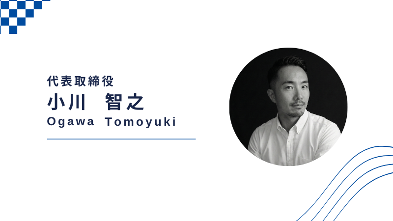 株式会社AMO代表取締役小川智之の名刺風顔写真。